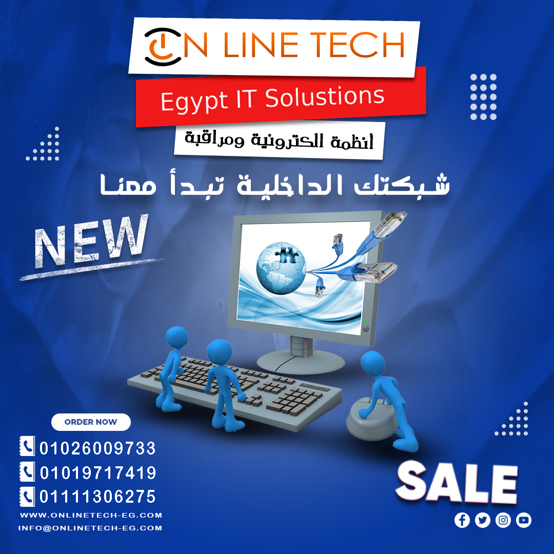 تركيب الشبكات الداخلية بأعلى جودة واحترافية