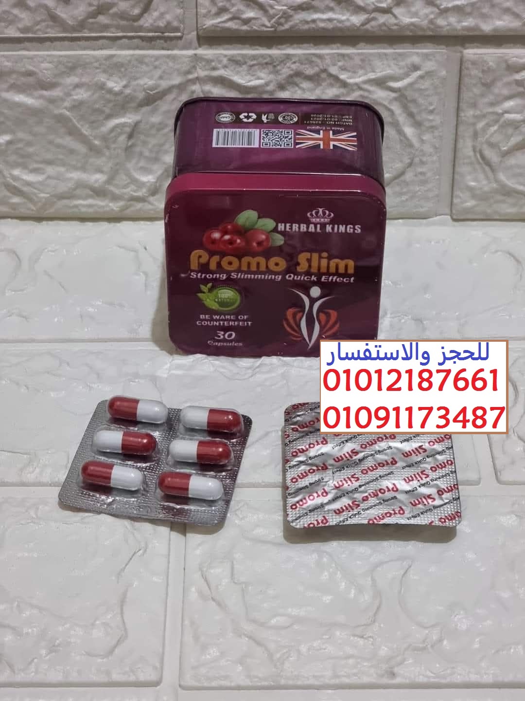 برومو سليم بيقلل شهيتك 100%ومن اول يوم