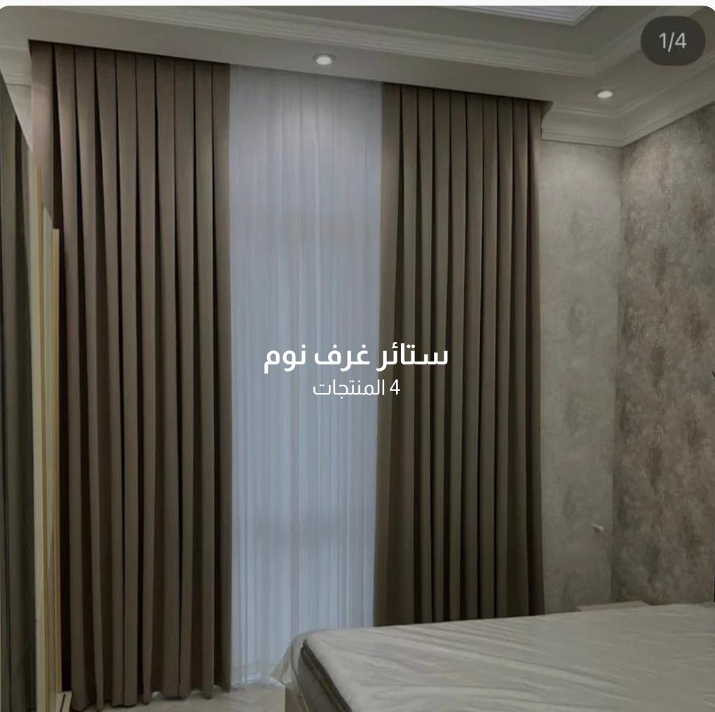 ستائر الكويت