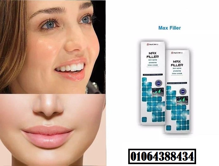 كريم ماكس فيلر لإزالة التجاعيد
