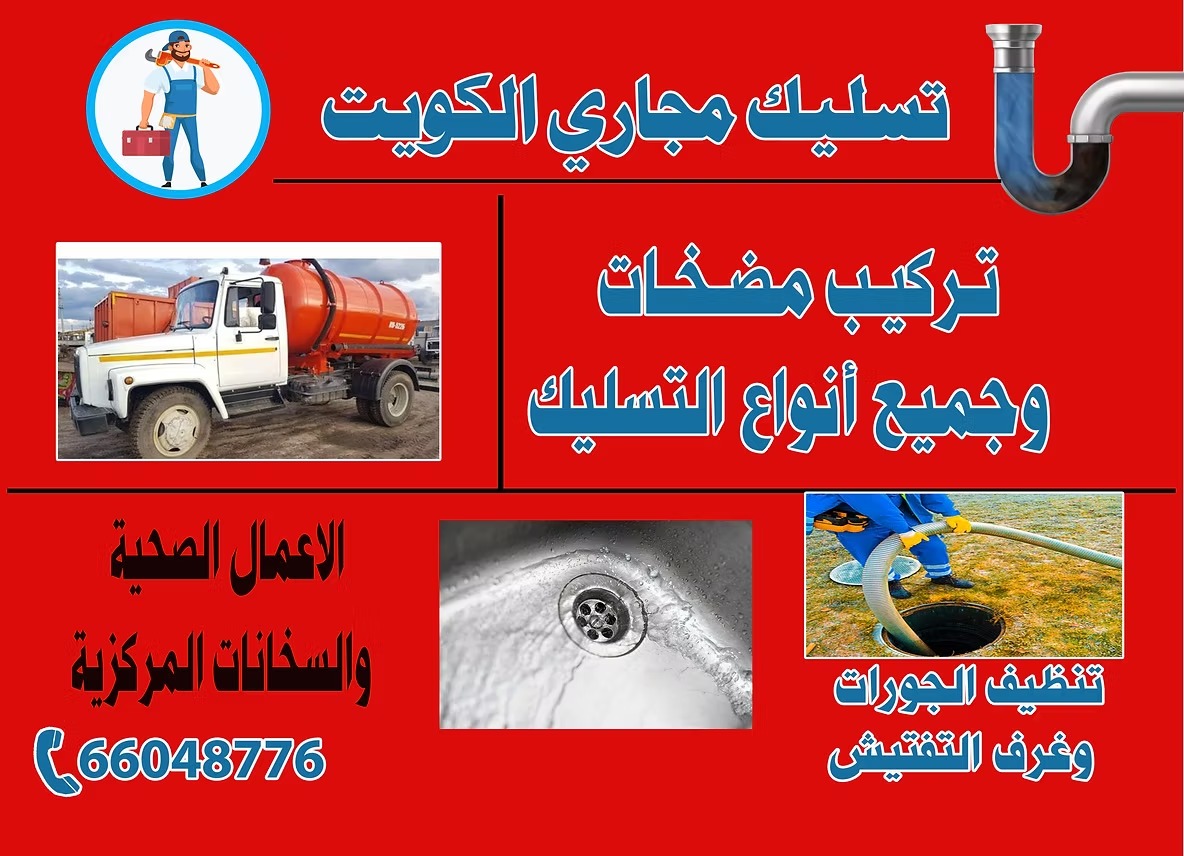 شركة نور الخليج للسباكة