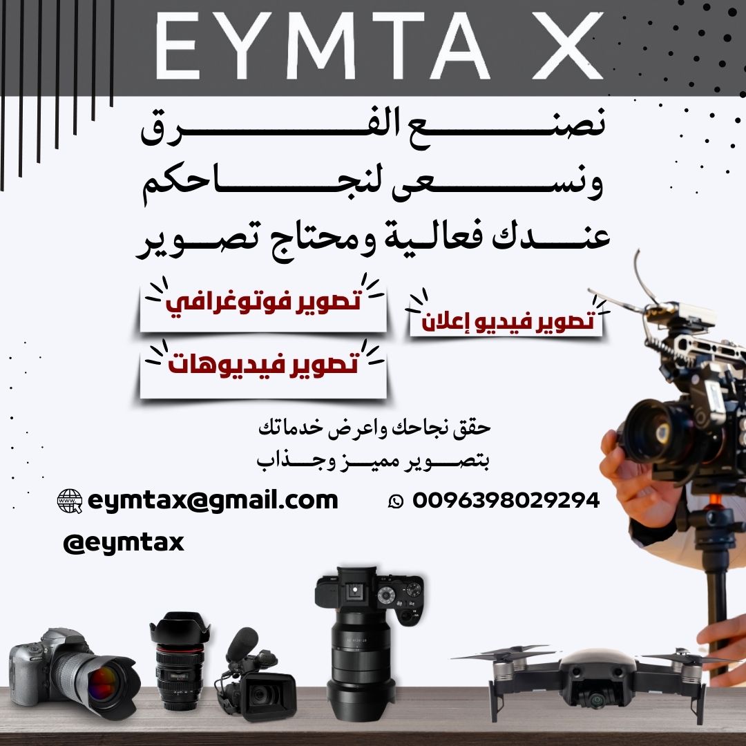 تصوير اعراس في سورية