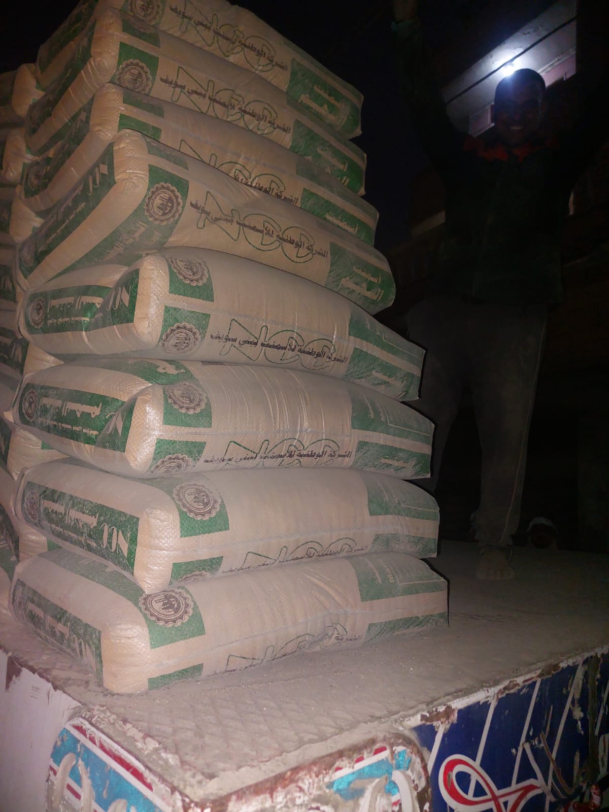 اسمنت مصر بني سويف من شركة النور