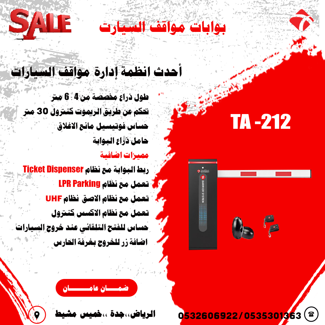 أجهزة تفتيش الحقائب والامتعة باشعة X-Ray