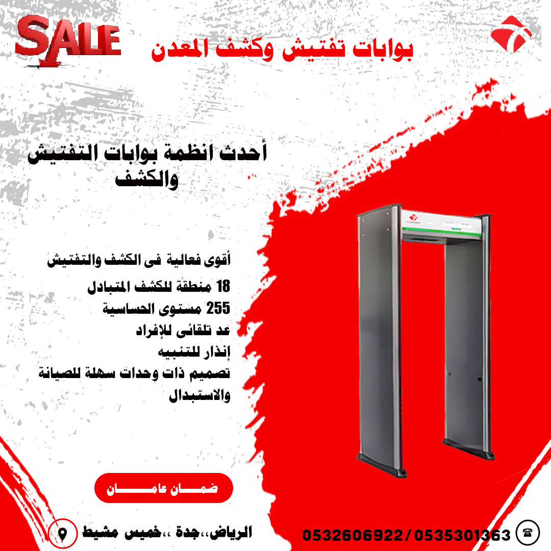 أجهزة تفتيش الحقائب والامتعة باشعة X-Ray