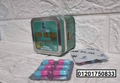 Golden Line AB SLIM Plus 600 mg 30 Capsules اي بي سليم للتخسيس