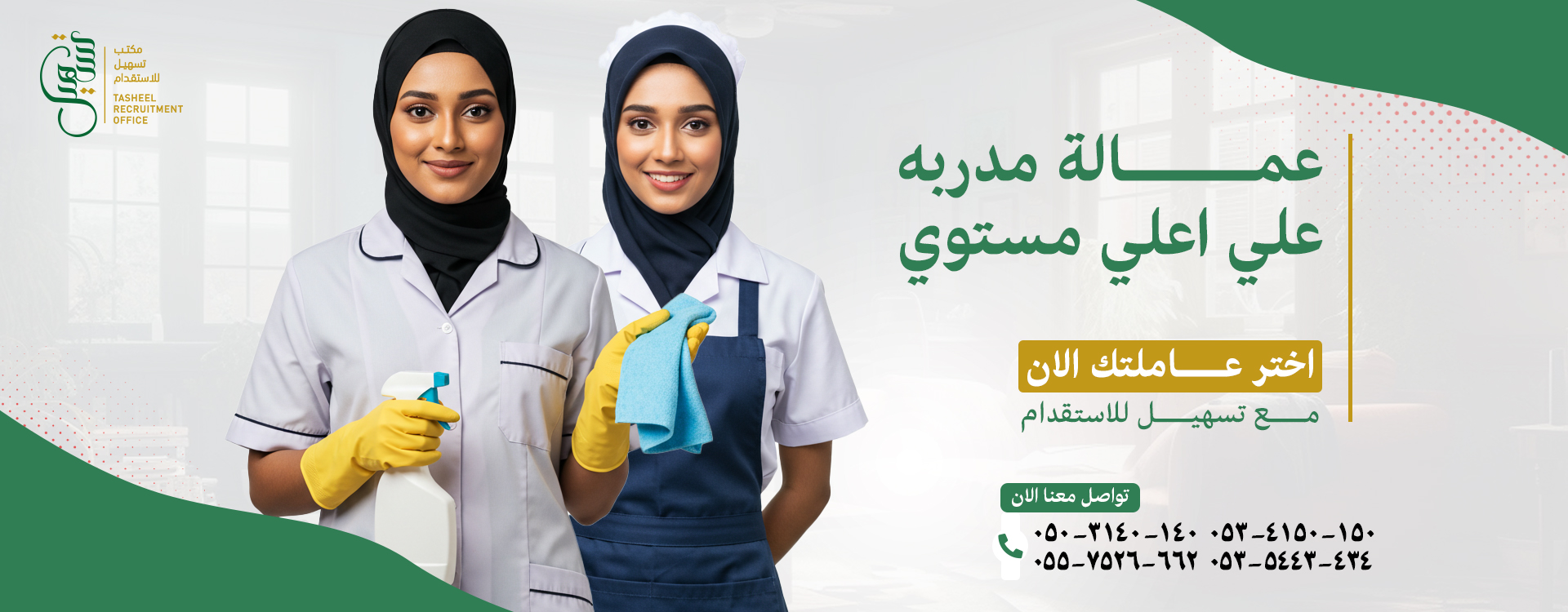 مكتب استقدام في بيشة (مكتب الوادي)