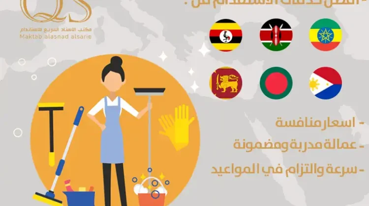 مكتب استقدام في الطائف ( الوادي)