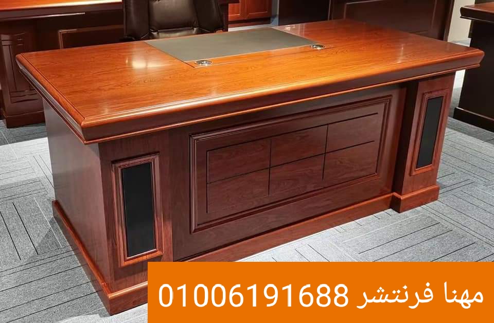 اثاث مكتبى فرش مكاتب حديث من مصانع مهنا