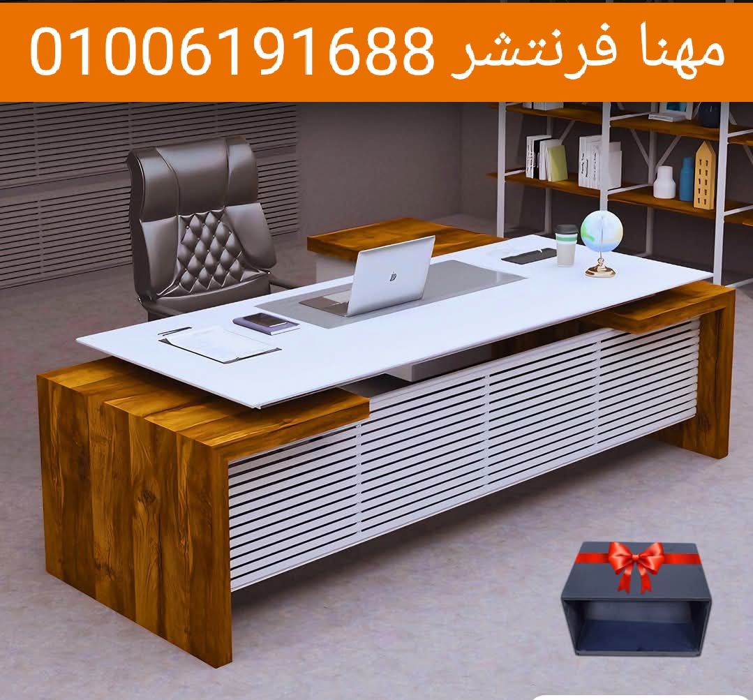 فرش مكتب متنوع مكاتب كراسى انتريهات مصانع مهنا