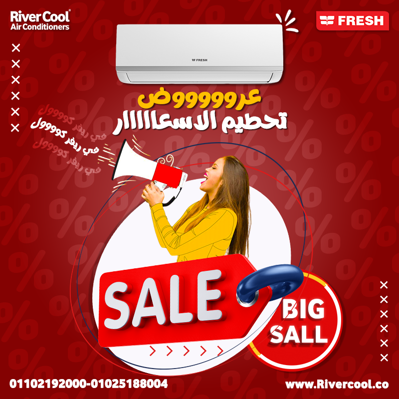 سعر تكييف فريش 1.5 حصان بارد بلازما ديجيتال سعر تكييف فريش 1.5 حصان سمارت