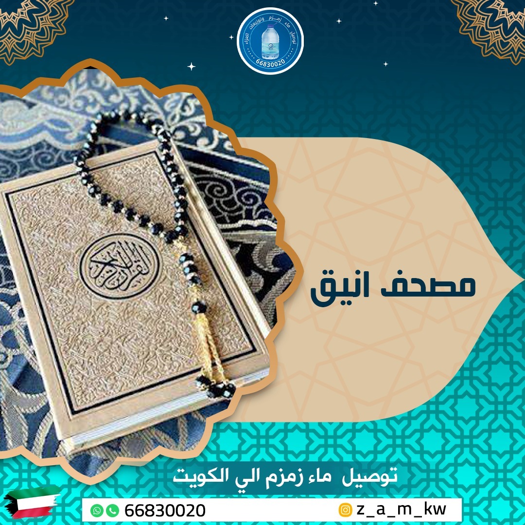 ماء زمزم للبيع