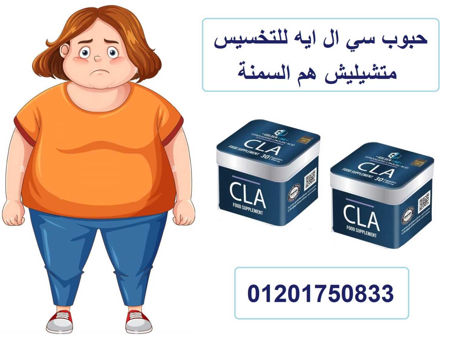 CLA 1000mg 30 Capsules كبسولات سي ال اي للتخسيس