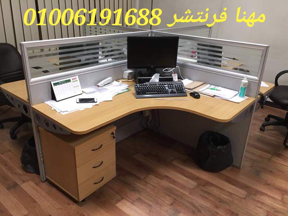 اثاث مكتبي تصنيع محلى مكاتب وطاولات وورك ستيشن خلايا