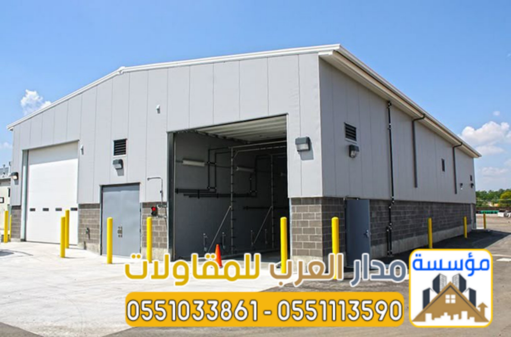 تركيب هناجر ومستودعات بالرياض بجودة عالية وضمان 0551033861