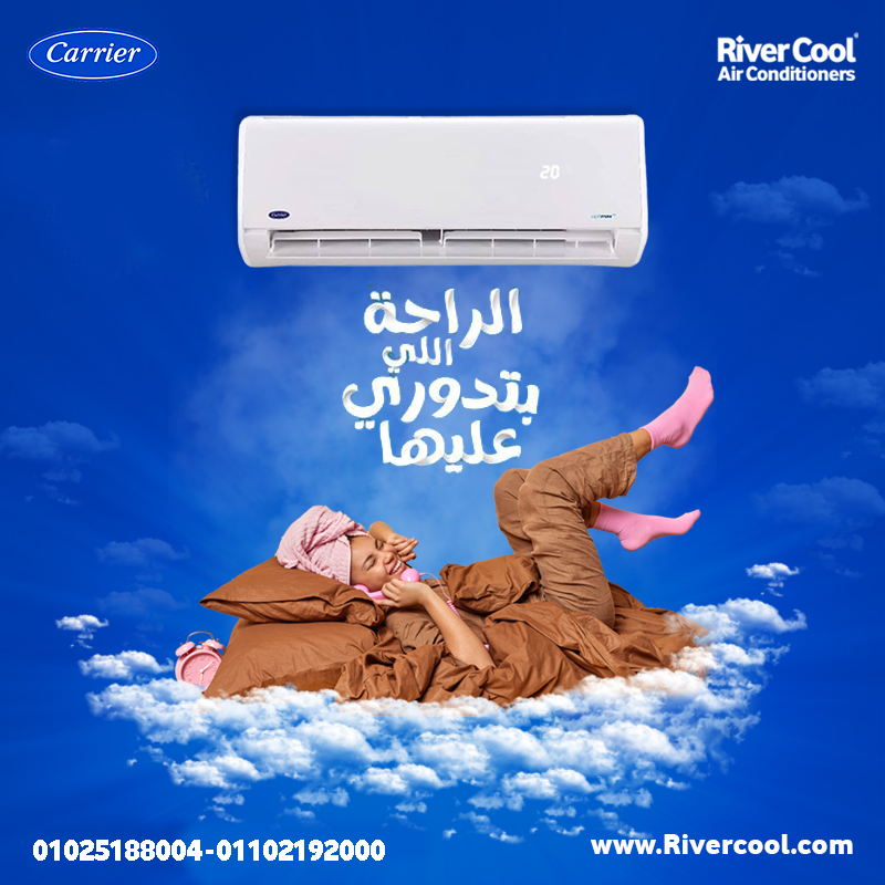 تكييف كاريير اوبتي ماكس برو ٣