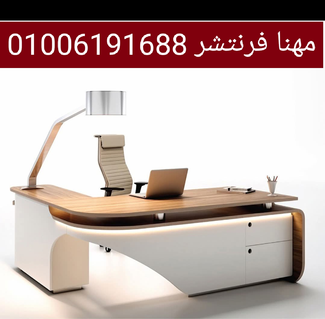 ىرادا بتكممصانع مهنا فرنتشر