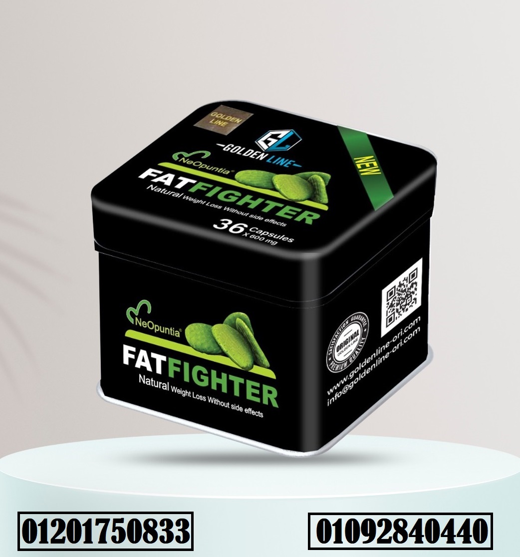 حبوب fat fighter للتخسيس وإذابة الدهون