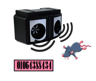 جهاز طارد الفئران والحشرات بالموجات فوق الصوتية