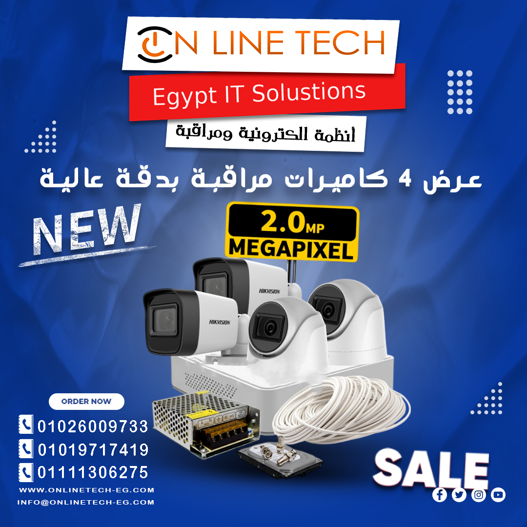 عرض 4 كاميرات مراقبة شامل التركيب مع اون لاين تك