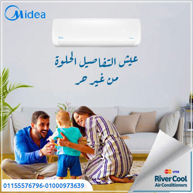 تكييف ميديا ميشن برو 3 حصان بارد – راحة كاملة لأكبر المساحات