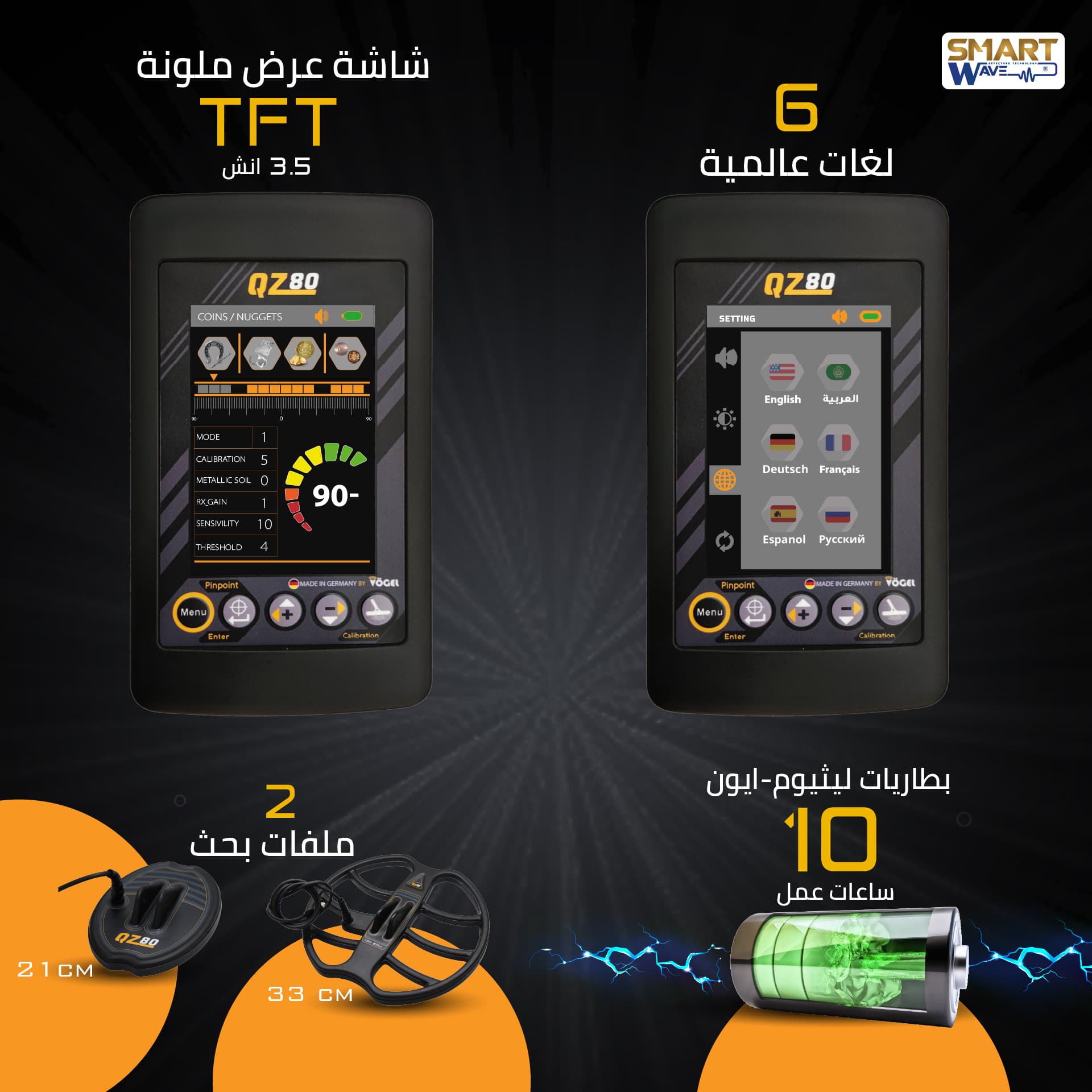 جهاز كشف الذهب و المعادن الثمينة كيو زاد QZ80 الالماني