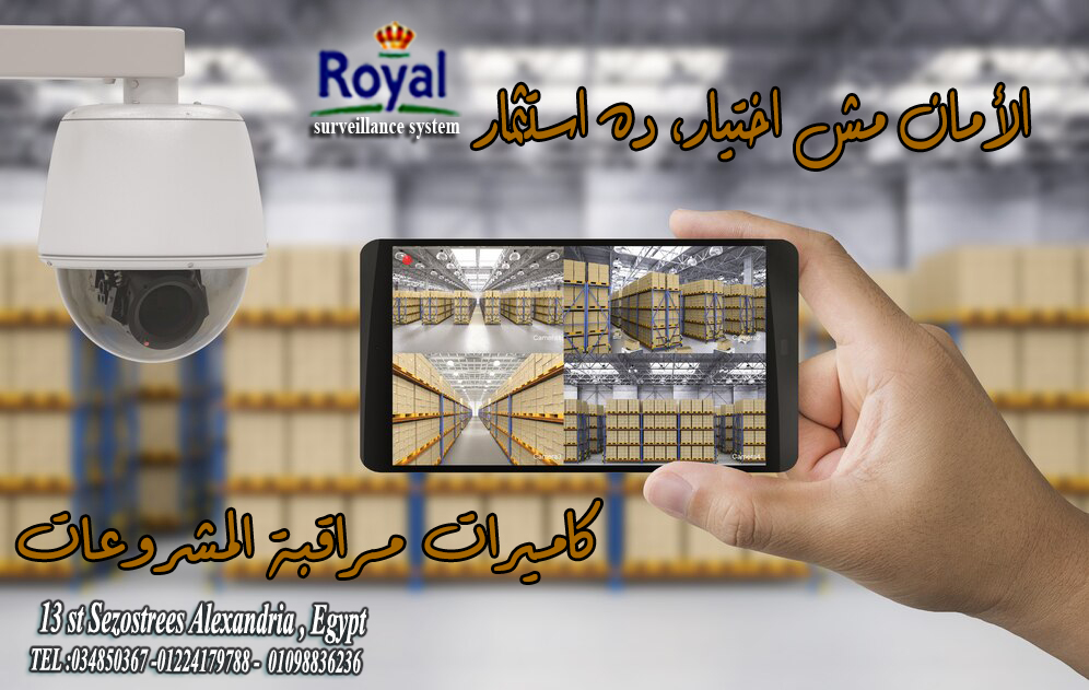 كاميرات مراقبة المشروعات للمصانع و الشركات 🎯 ركّب كاميرات المراقبة واطمّن على شغلك 24/7! 📍 للمصانع