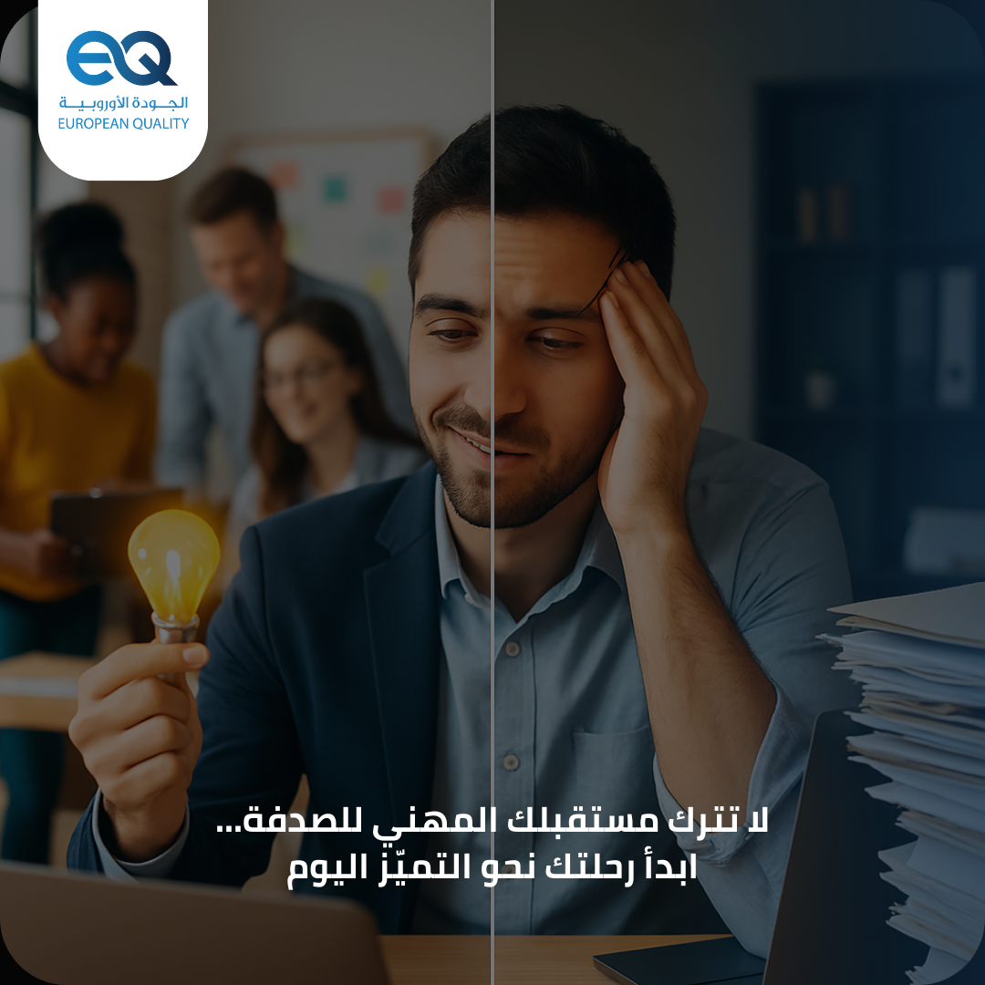 برامجنا التدريبية تغطي كل ما تحتاجه للتميّز، من الذكاء الاصطناعي إلى الحوكمة وإدارة المخاطر