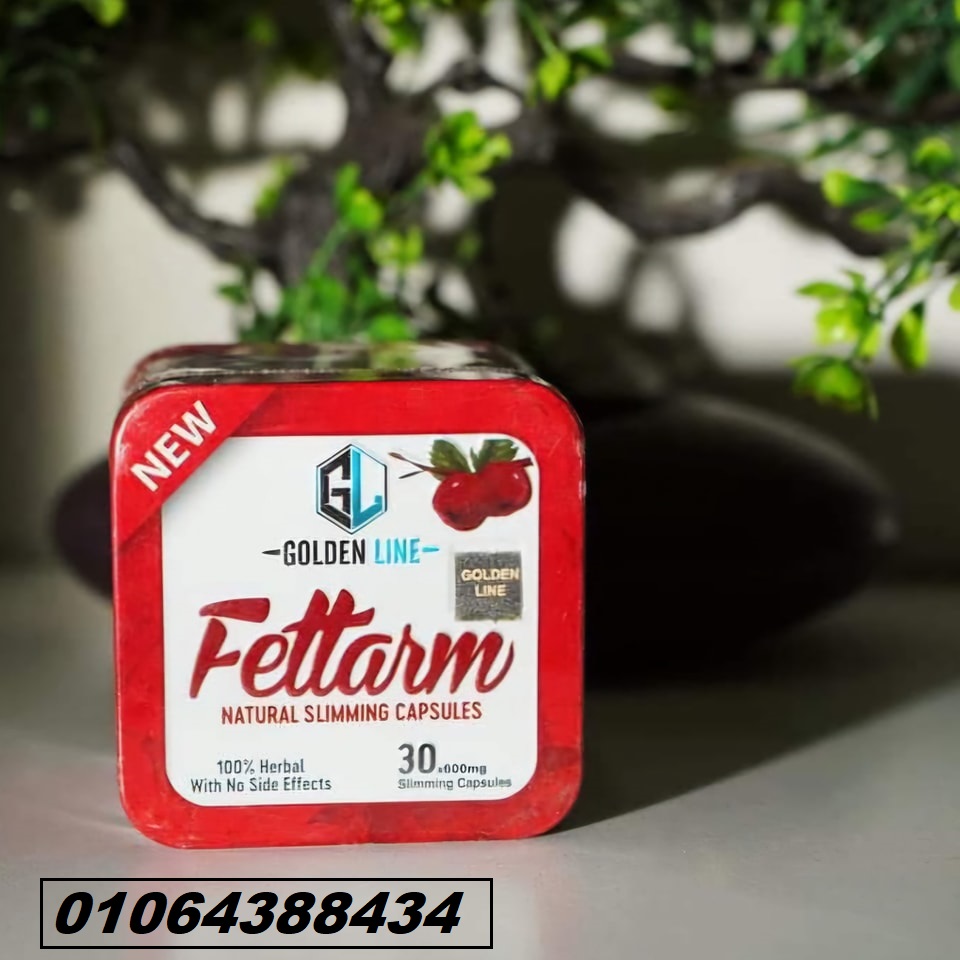 حبوب فيتارم جولدن لاين للتخسيس والقضاء على السمنة – fettarm golden line 30 capsules