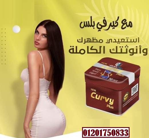 Golden Line CURVY PLUS 30 Capsules