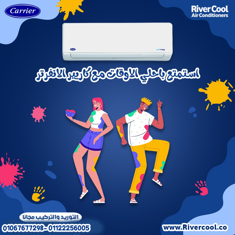 اختار كارير أوبتيماكس برو وارتاح