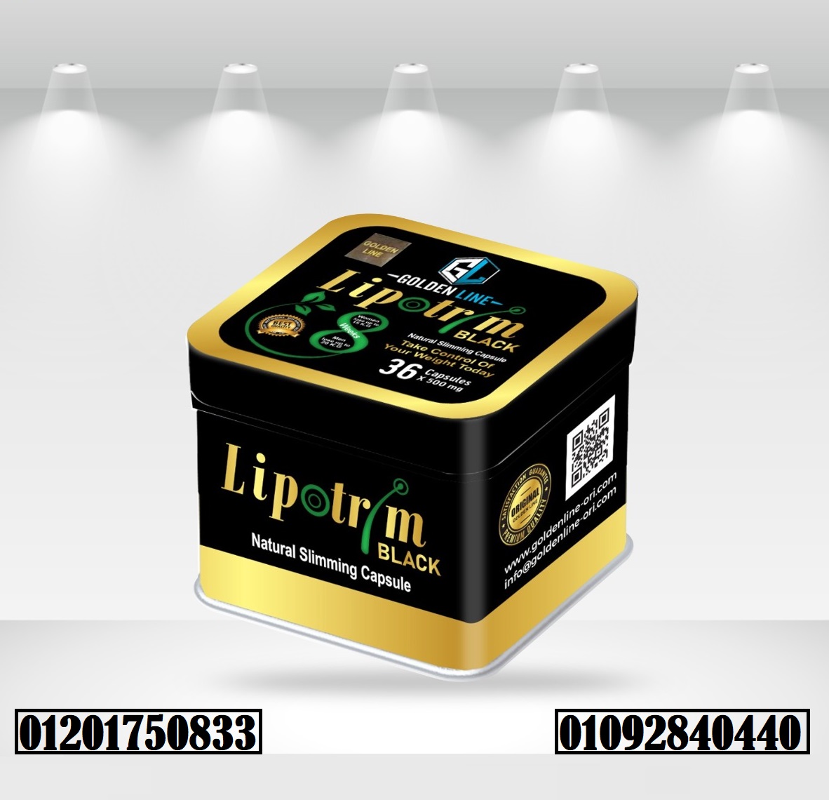 كبسولات ليبو تريم بلاك LIPOTRIM للتخسيس الإصدار الأحدث