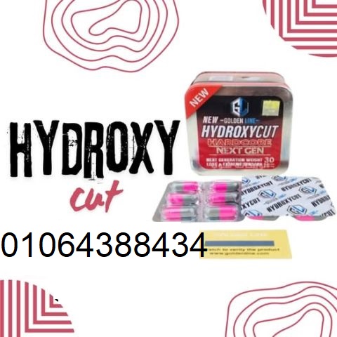 أقراص Hydroxycut للتخسيس جولدن لاين golden line هيدروكسي كت هارد كور