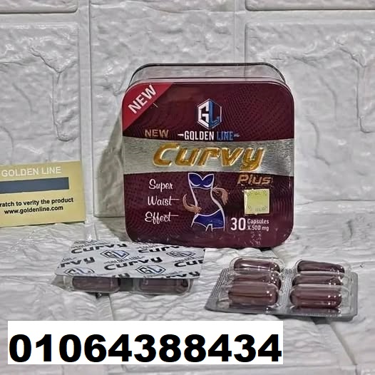كبسولات curvy plus لنحت الجسم جولدن لاين كيرفي بلس golden line