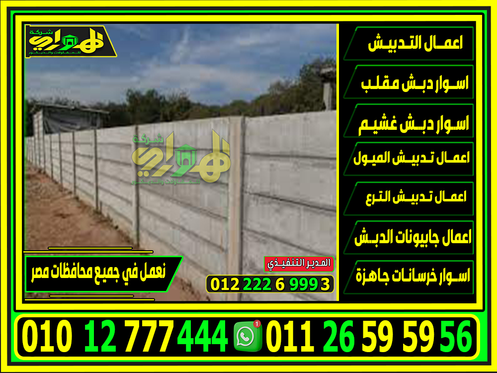 اسوار بريكاست, مصنع بريكاست 2025