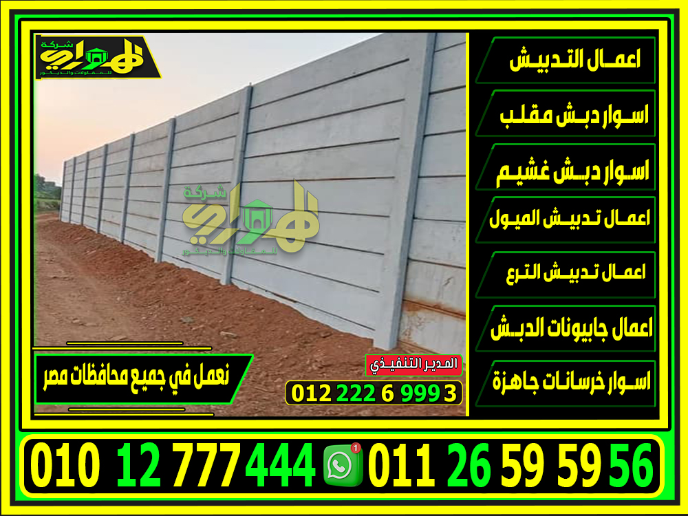 اسوار بريكاست, مصنع بريكاست 2025