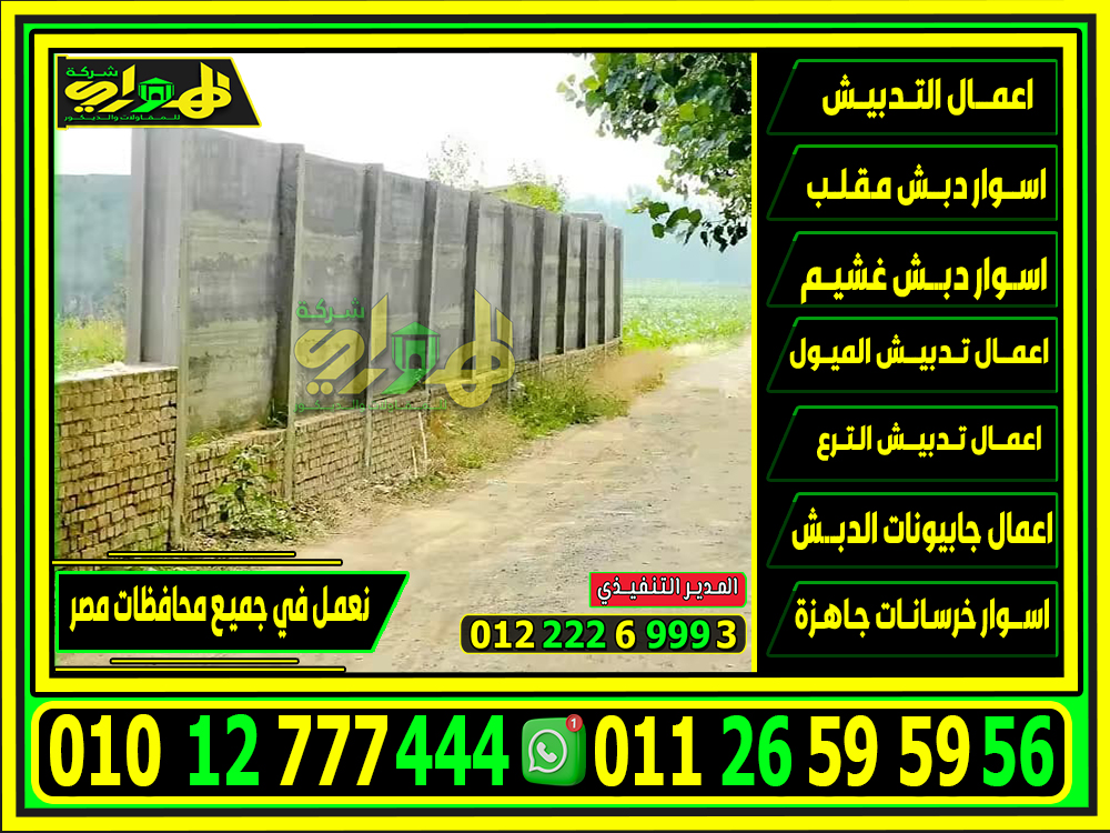 اسوار بريكاست, مصنع بريكاست 2025