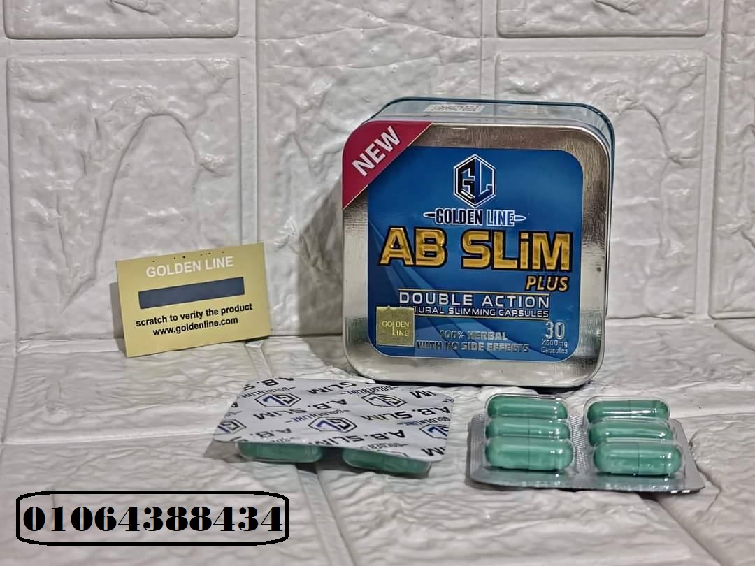 حبوب اب سليم بلس للتخسيس وسد الشهية Ab slim plus capsules عدد 30 كبسولة
