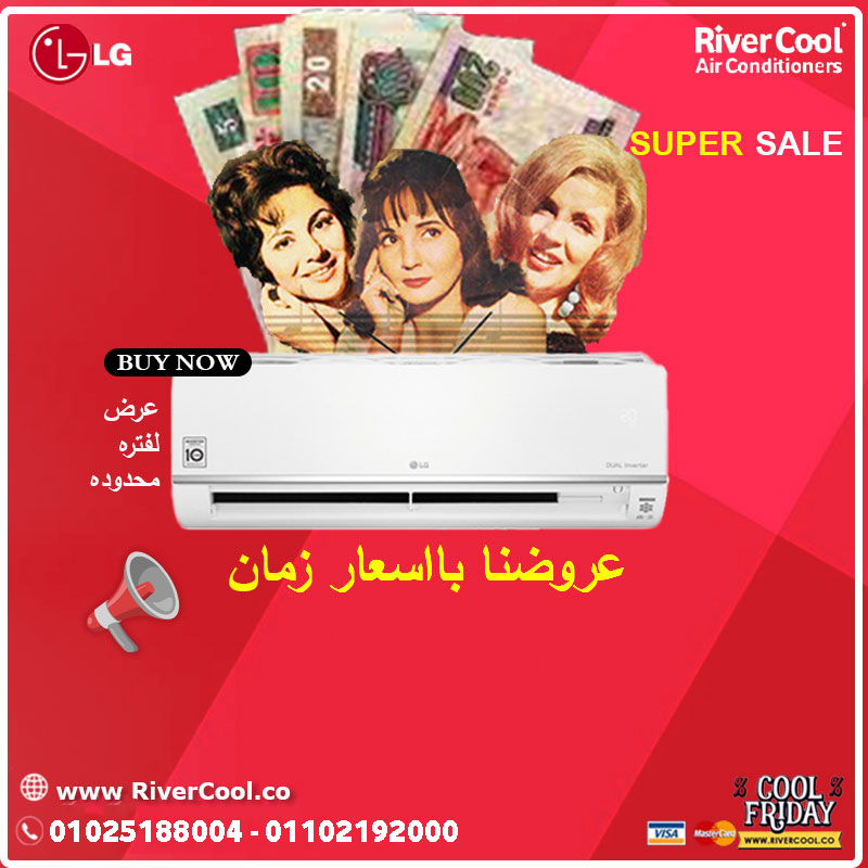 مميزات تكييف ال جي هيرو