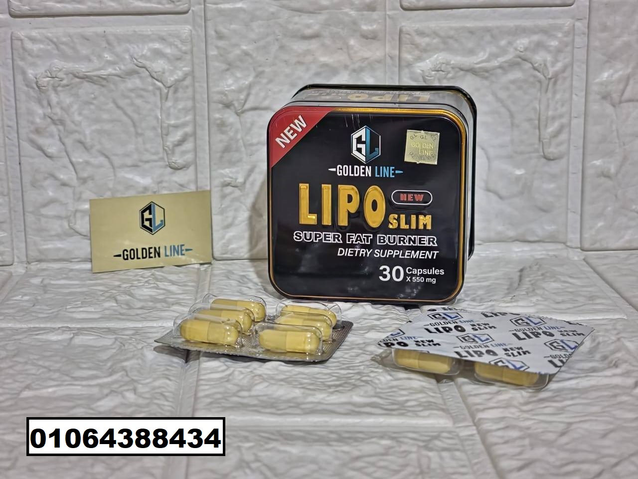 افضل حبوب ليبو سليم للتخسيس من جولدن لاين