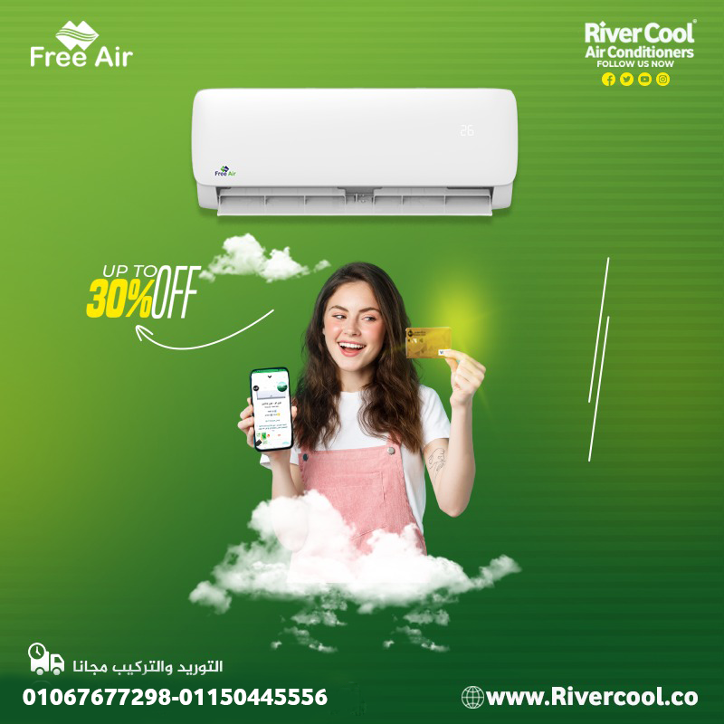 راحتك مضمونة مع فري إير