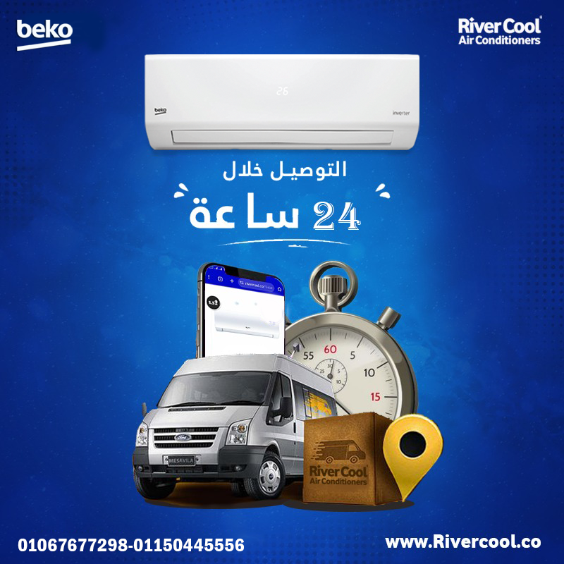 بيكو إيكو كول إنفرتر… جهاز متكامل للراحة والتوفير