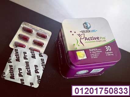 كبسولات اكتيف سليم للتخسيس Active Slim الالماني المميز
