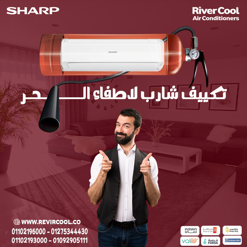 اسعار تكييفات شارب 1.5 حصان