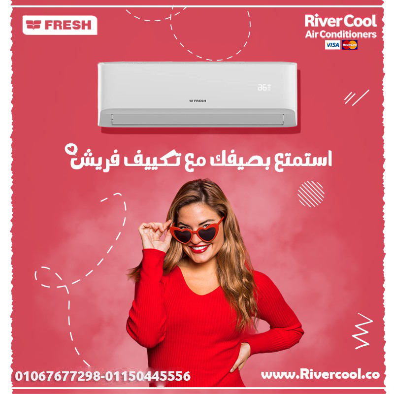 فريش تربو – قوة التبريد بين إيديك