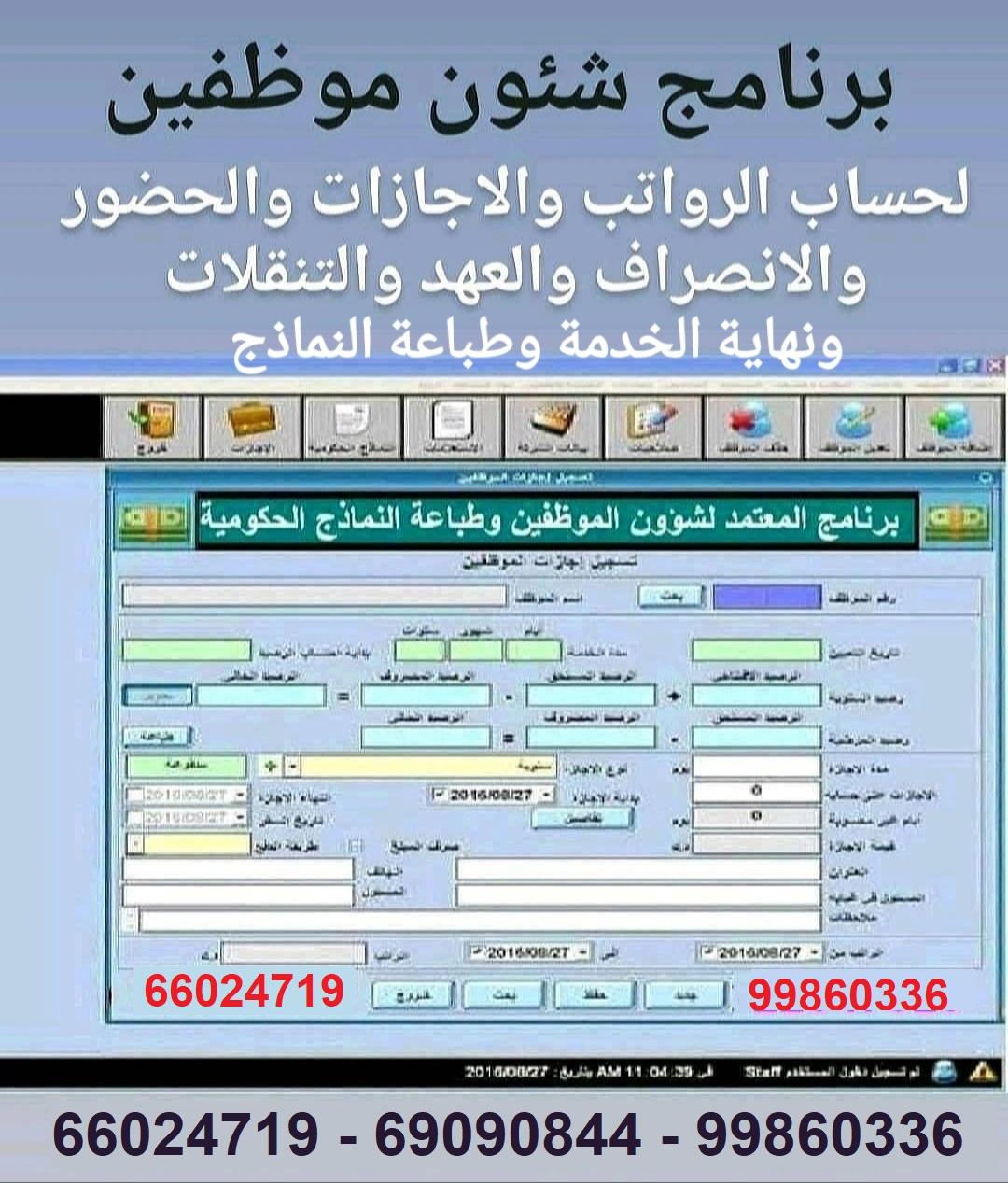 برنامج المعتمد لتأجير وإدارة العقارات الخاصة وعقارات الغير