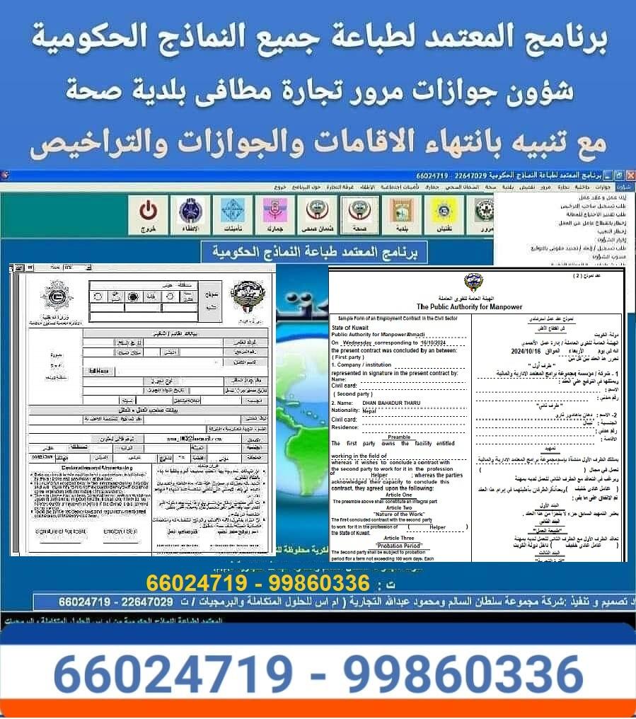 برنامج المعتمد لتأجير وإدارة العقارات الخاصة وعقارات الغير