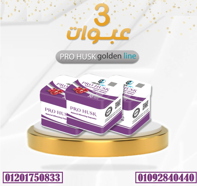 كبسولات برو هسك من جولدن لاين