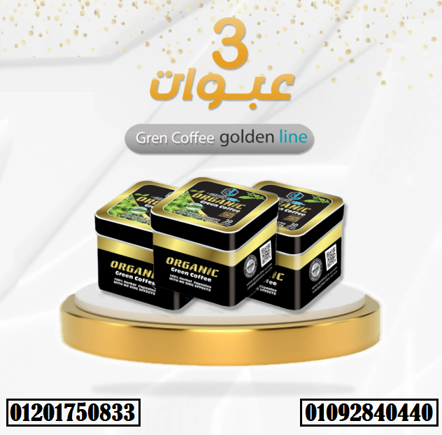 اورجانيك جرين كوفى من جولدن لاين