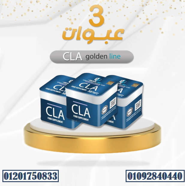 كبسولات سى ال اي من جولدن لاين